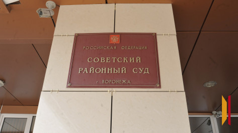 В Воронеже вынесли приговор 7 участникам банды наркоторговцев