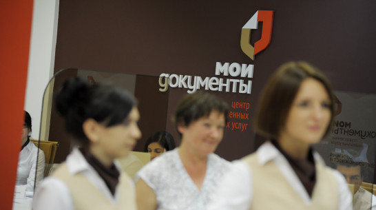 В Воронеже появился шестой центр «Мои документы»