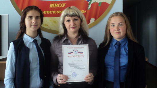 Репьевские школьницы победили в региональном историческом конкурсе