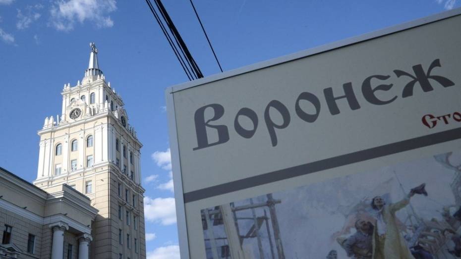 Воронеж набрал 134 балла в индексе качества городской среды