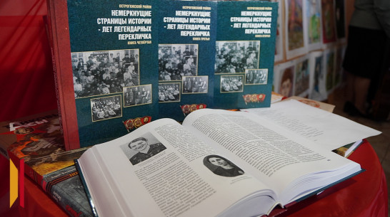 В Острогожске прошла презентация многотомника об истории комсомола