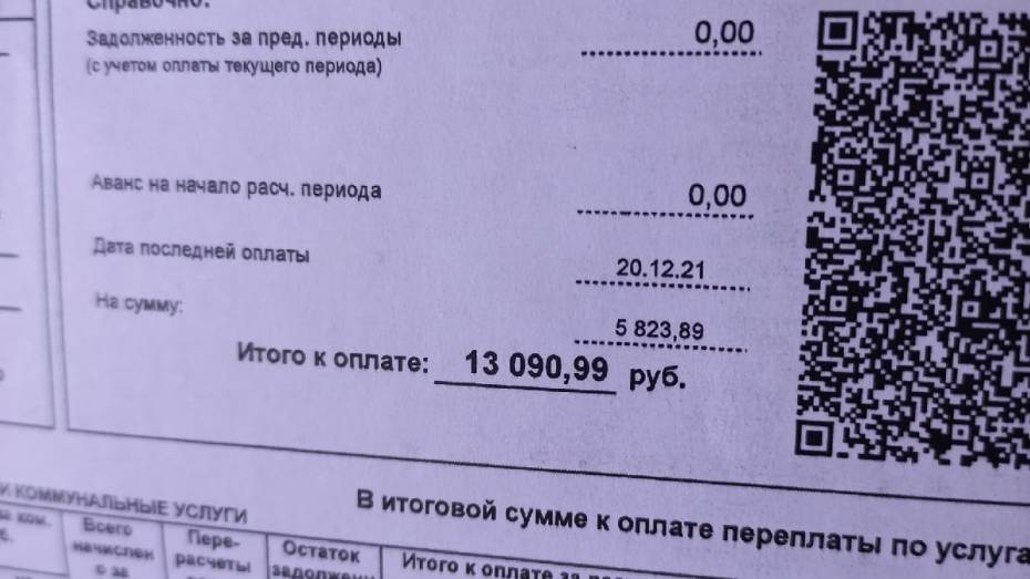 Коммунальщики не смогли объяснить повышение платы за отопление до 13 тыс в воронежском ЖК