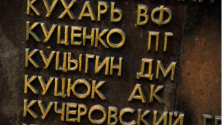 Воронежский историк попросил губернатора создать стену памяти отряда народного ополчения