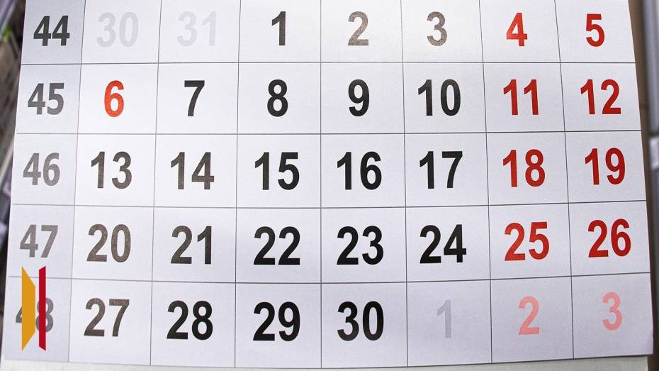 Воронежцам рассказали о двух новых праздниках в России