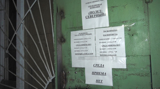 Воронежская «Квадра» объяснила отсутствие горячей воды в доме на Хользунова