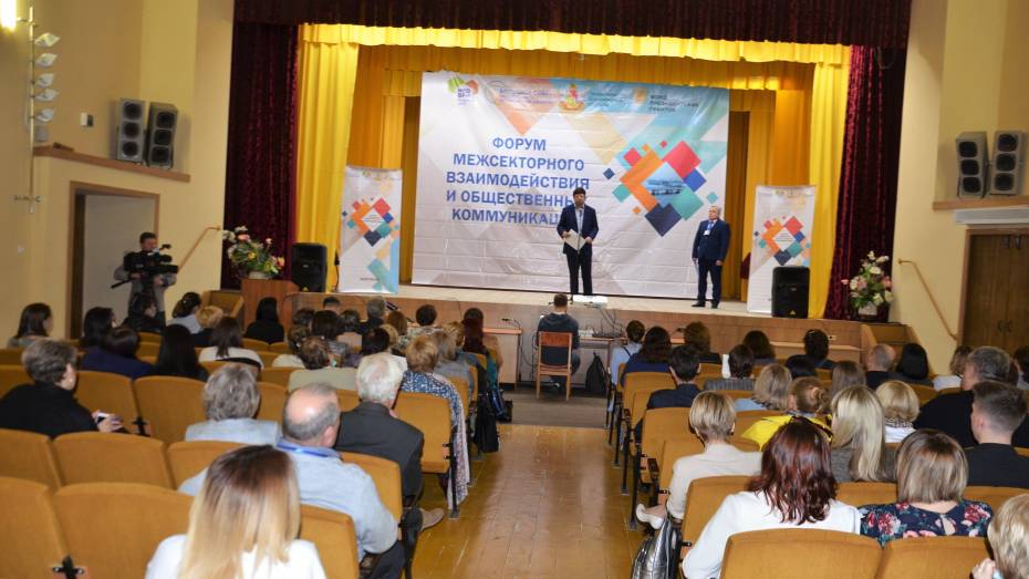 В Воронеже стартовал образовательный форум для представителей НКО