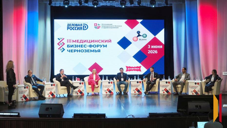 Более 400 специалистов обсудили будущее здравоохранения на III Медицинском бизнес-форуме в Воронеже