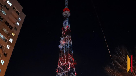 Поздравление с Днем радио появится на воронежской телебашне