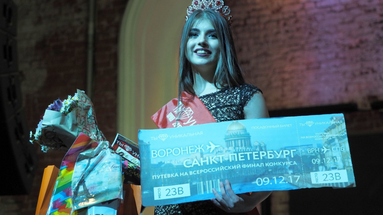 Студентка юрфака представит Воронеж на всероссийском конкурсе красоты «Ты уникальная»