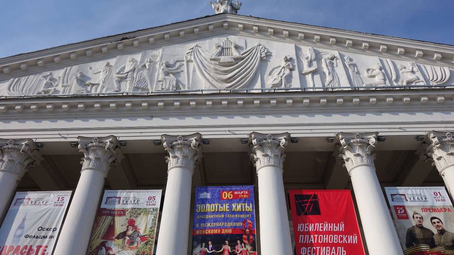 В Воронеже определили финалистов конкурса на лучший облик фасада оперного театра