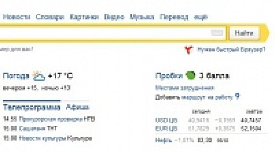 В Воронеже появился «Светофор» Яндекса