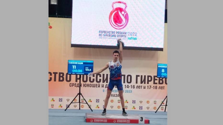 Богучарские гиревики завоевали 3 «золота» на первенстве России в Казани