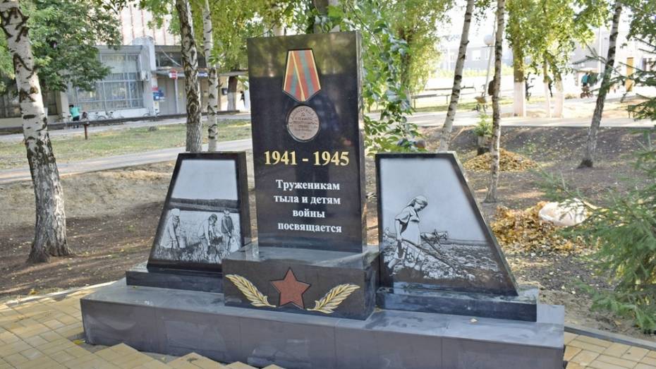 В Грибановке установили памятник труженикам тыла