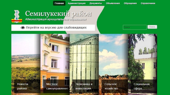 Официальный сайт Семилукского района стал победителем всероссийского конкурса