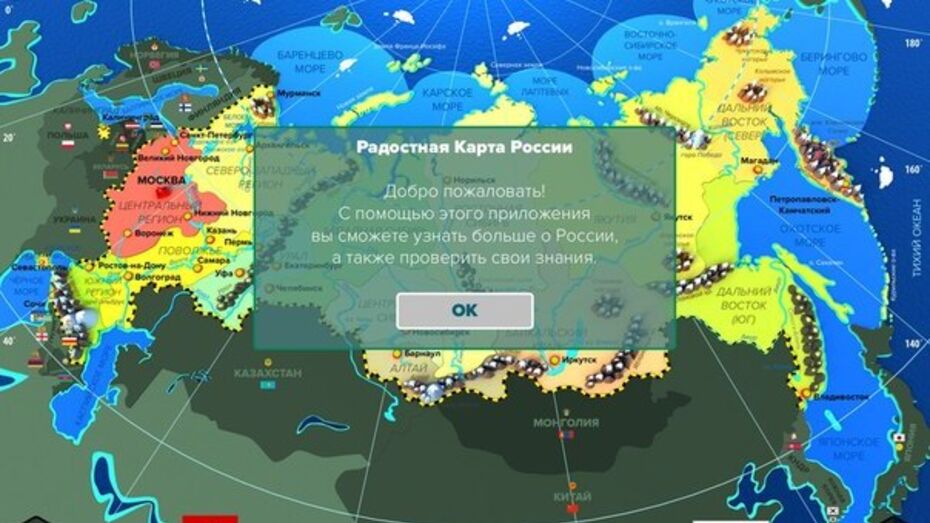 Voronezh Otmetilsya Na Radostnoj Karte Rossii Poslednie Svezhie Novosti Voronezha I Oblasti Ria Voronezh