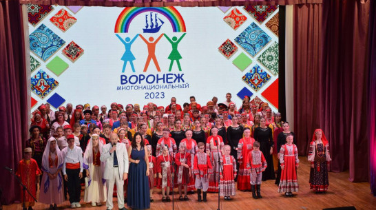 XIII областной фестиваль «Воронеж многонациональный» завершится 2 ноября