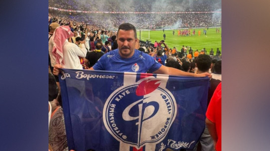 Мужчина пришел на матч «Барселоны» с «Реалом» в Саудовской Аравии с флагом воронежского «Факела»