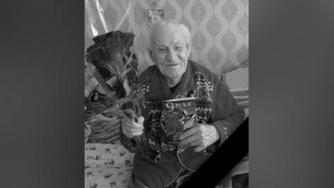 В Саратовской области умер 107-летний ветеран ВОВ родом из Воронежской области