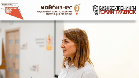Самозанятых воронежцев пригласили на тренинг по продажам «без впаривания»