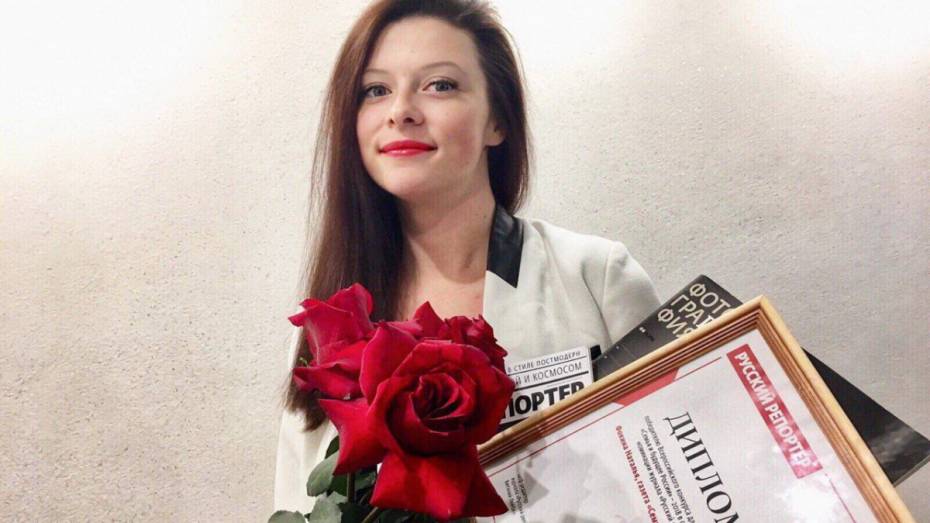 Журналисты РИА «Воронеж» получили награды от журнала «Русский репортер»