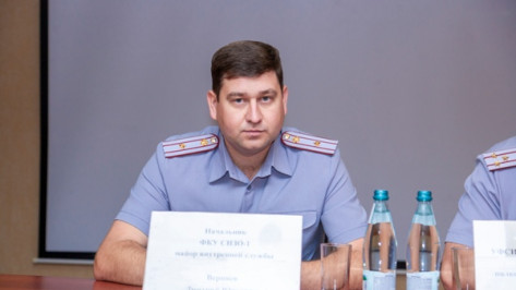 Начальником СИЗО-1 в Воронеже стал Дмитрий Верняев