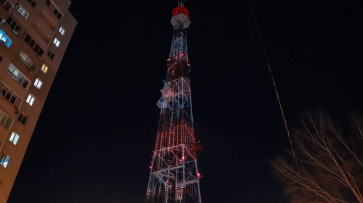 Воронежская телебашня включит праздничную подсветку в День защитника Отечества