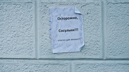 Прокуратура уличила воронежские управляющие компании в плохой уборке снега