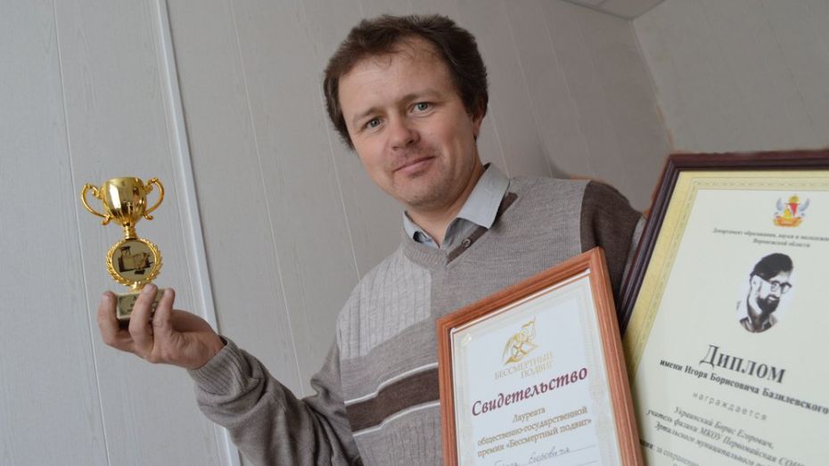 Педагог из Эртильского района стал лауреатом премии «Бессмертный подвиг»