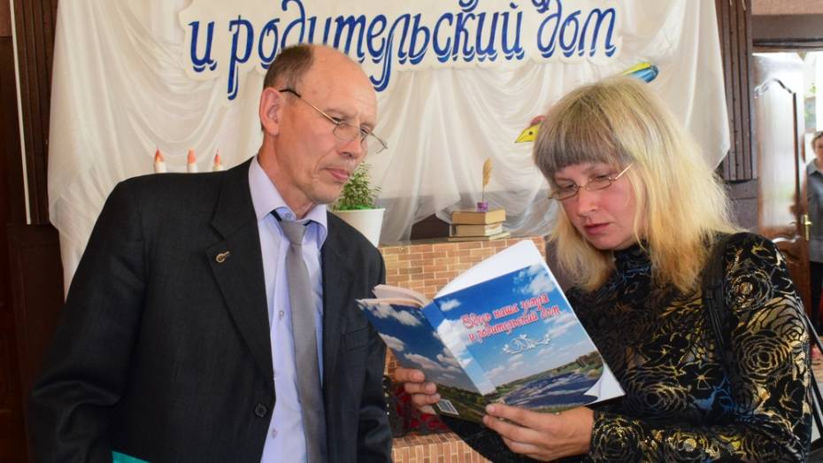 В Грибановском районе впервые выпустили сборник стихов местных поэтов