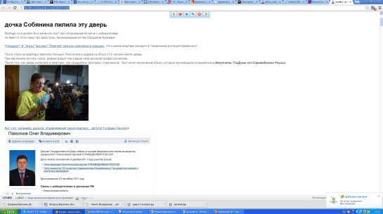 Алексей Навальный о депутате Госдумы от Воронежской области: «Дурачок, обшаривавший чужую квартиру»