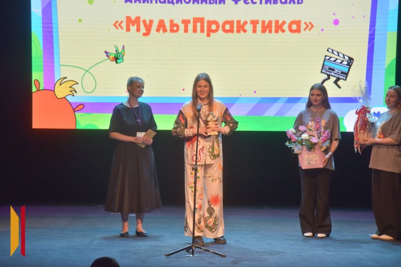 Мультпрактика 24 мая