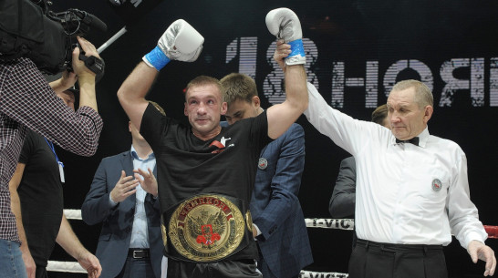 «А я его отговаривал». Воронежский боксер стал чемпионом России среди профессионалов