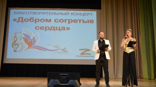 Жители Каменского района собрали 150 тыс рублей на благотворительном концерте
