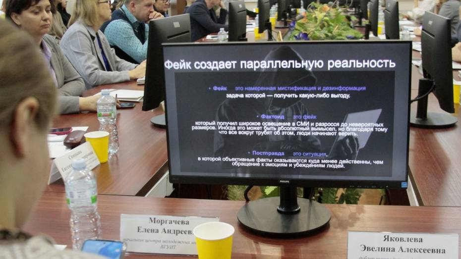 В Воронеже на круглом столе обсудили проблемы распространения фейков