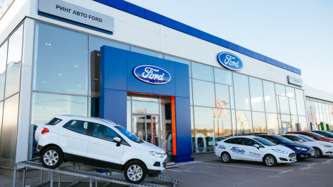 В Воронеже открылся дилерский центр «Ринг Авто Ford»