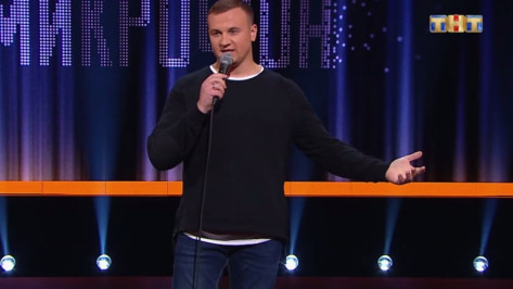 Сотрудник ФСИН из Воронежа выступил в стендап-шоу на федеральном канале