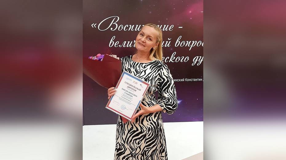 Педагог допобразования из Бутурлиновки стала дипломантом областного конкурса профмастерства