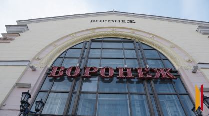 В Воронеже 26 и 27 апреля будет изменено движение возле вокзала Воронеж-1