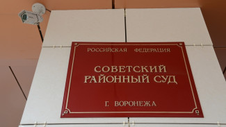 Экс-полицейский получил условный срок за ДТП с мотоциклистом в Воронеже