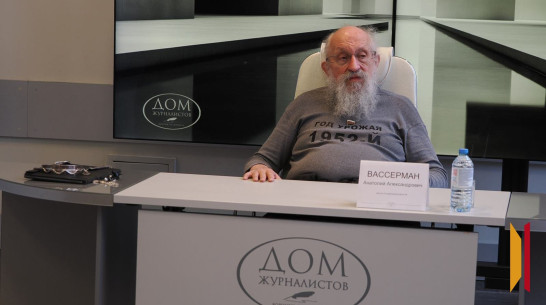 Что ждет Россию в будущем? Анатолий Вассерман встретился с воронежскими журналистами