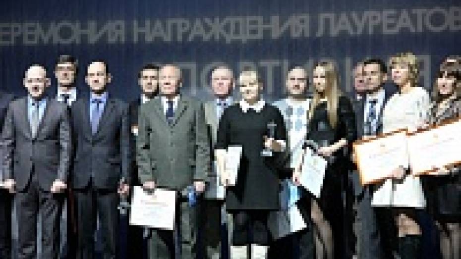 Победители конкурса «Спортивная слава Воронежской области» получили награды