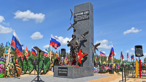 Мемориал в память о героях СВО открыли в Лисках