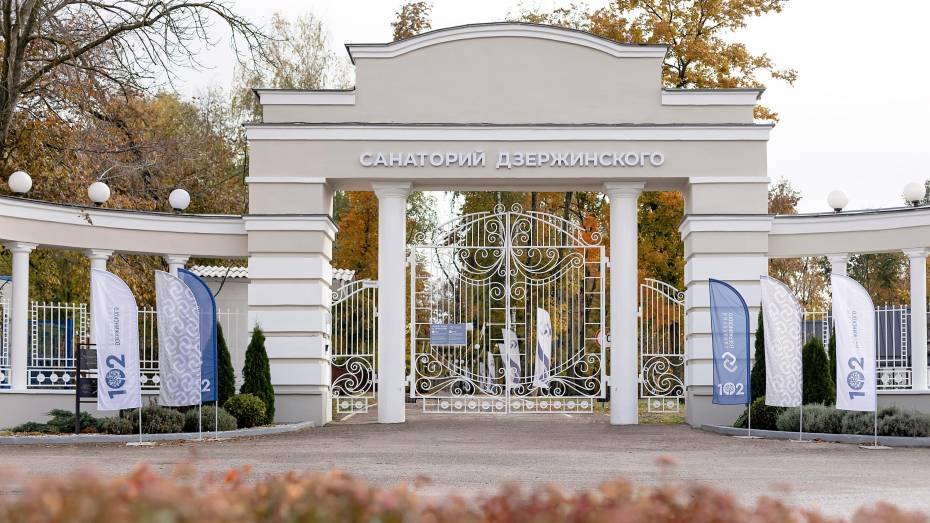 Воронежский санаторий Дзержинского вошел в топ-5 здравниц России по клиентоориентированности
