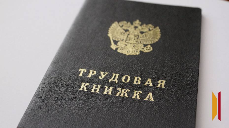 В Воронежской области сотрудники РЖД фиктивно устроили на работу 12 человек и украли 5,5 млн рублей