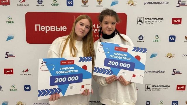 Четверо борисоглебских студентов выиграли по 200 тыс рублей во всероссийском конкурсе