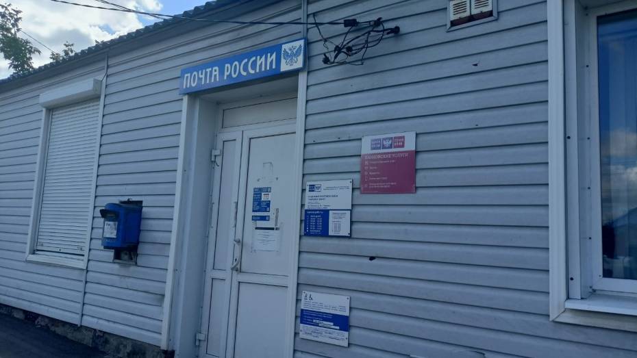 Районная администрация отреагировала на жалобы воронежцев на работу почты в Павловске