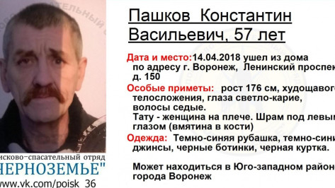 В Воронеже пропал 57-летний мужчина с татуировкой на плече