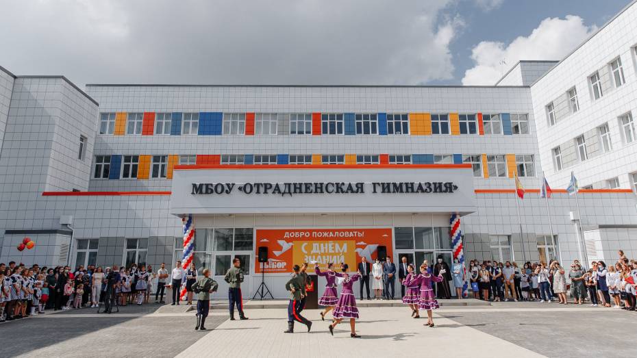 В «Новом Отрадном» открылась современная гимназия