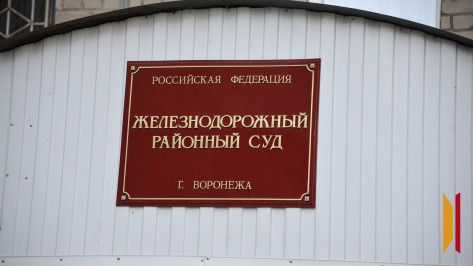 Воронежский минздрав взыскал с уволившегося медика 783,7 тыс рублей