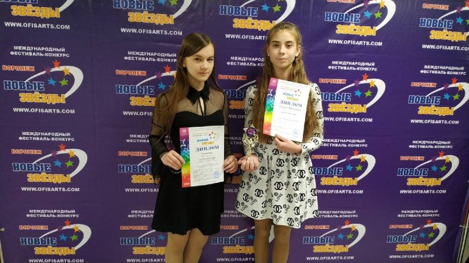 Хохольская школьница стала лауреатом международного конкурса «Новые звезды»